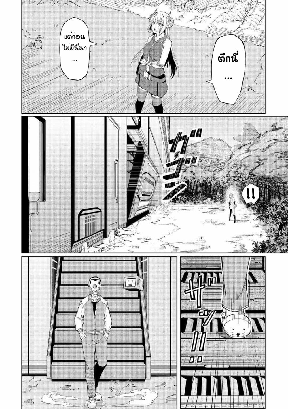 Iseikai Tensei 1-1