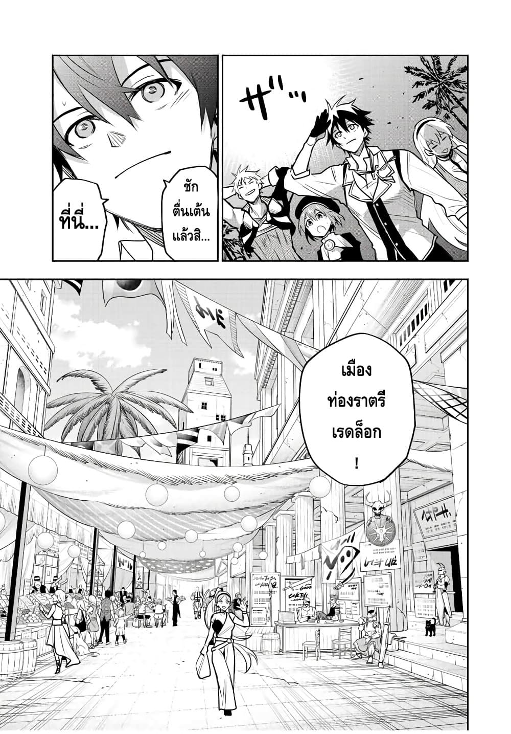 Mikata ga Yowa Sugite Hojo Mahou ni Toushite ita Kyuutei Mahou shi, Tsuihou Sarete Saikyou wo Mezasu 52-52