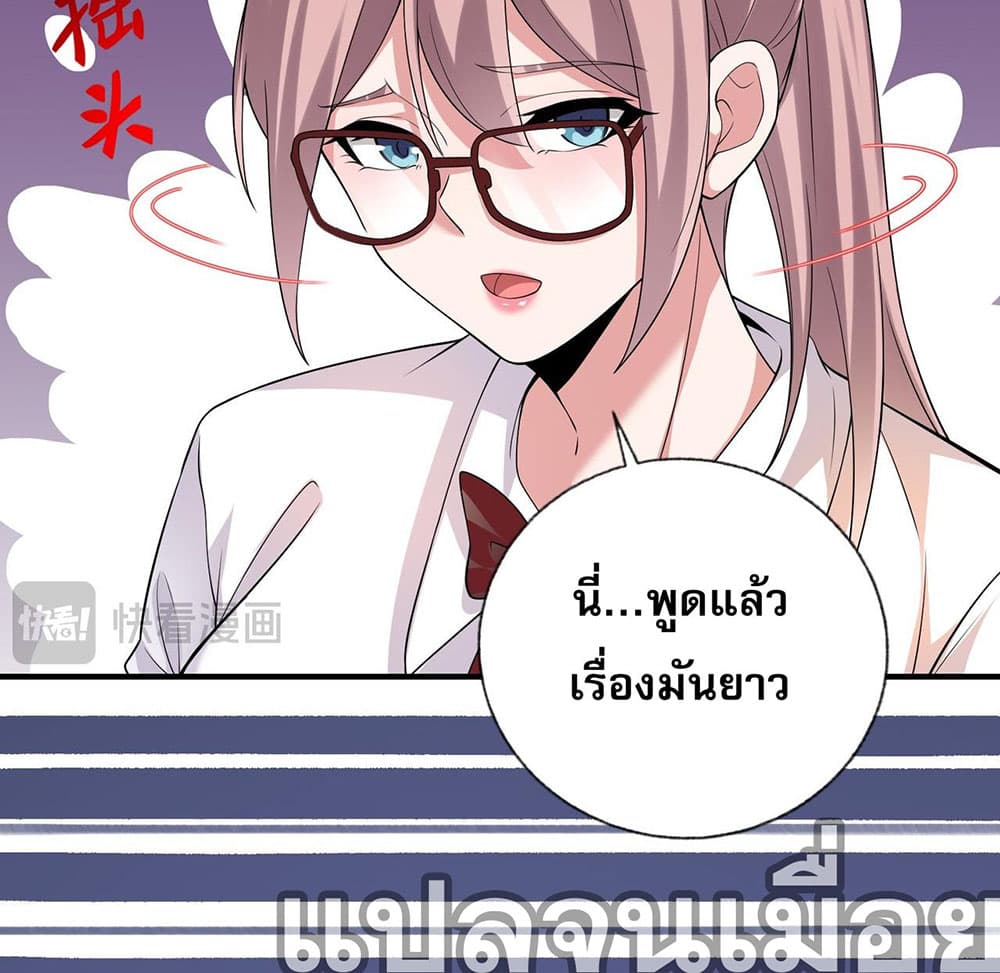 My Wife Is Rich and Beautiful แฟนของผมทั้งสวยและรวยมาก 12-12