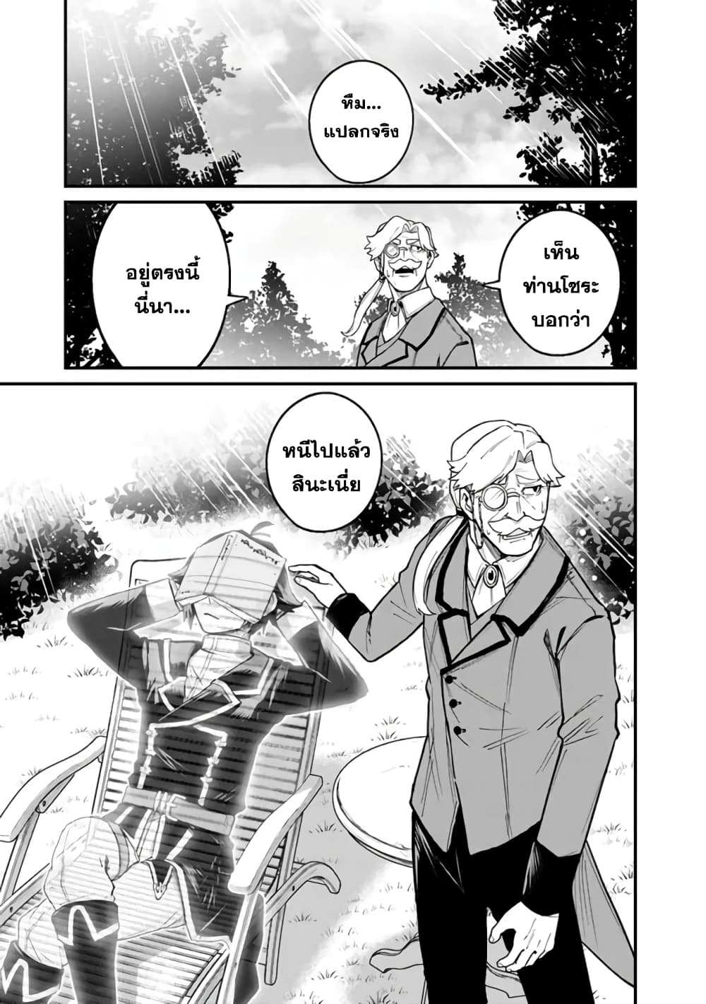 Ore Wa Mada Honki Wo Dashite Inai DX 1-1