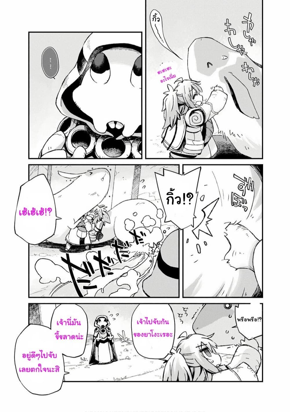 Sekai wa Owattemo Ikirutte Tanoshii 4-4