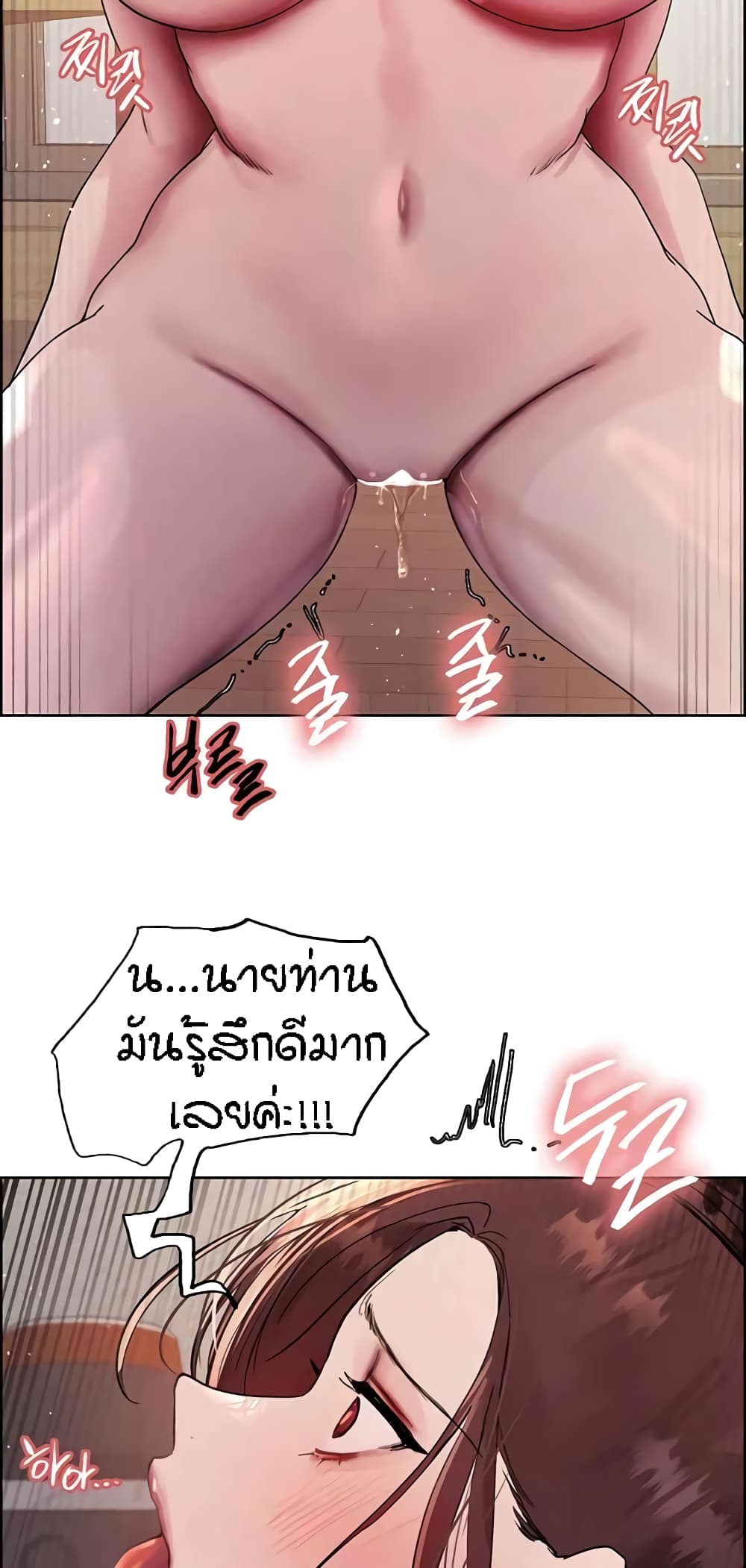 Sex-stop Watch 101-101