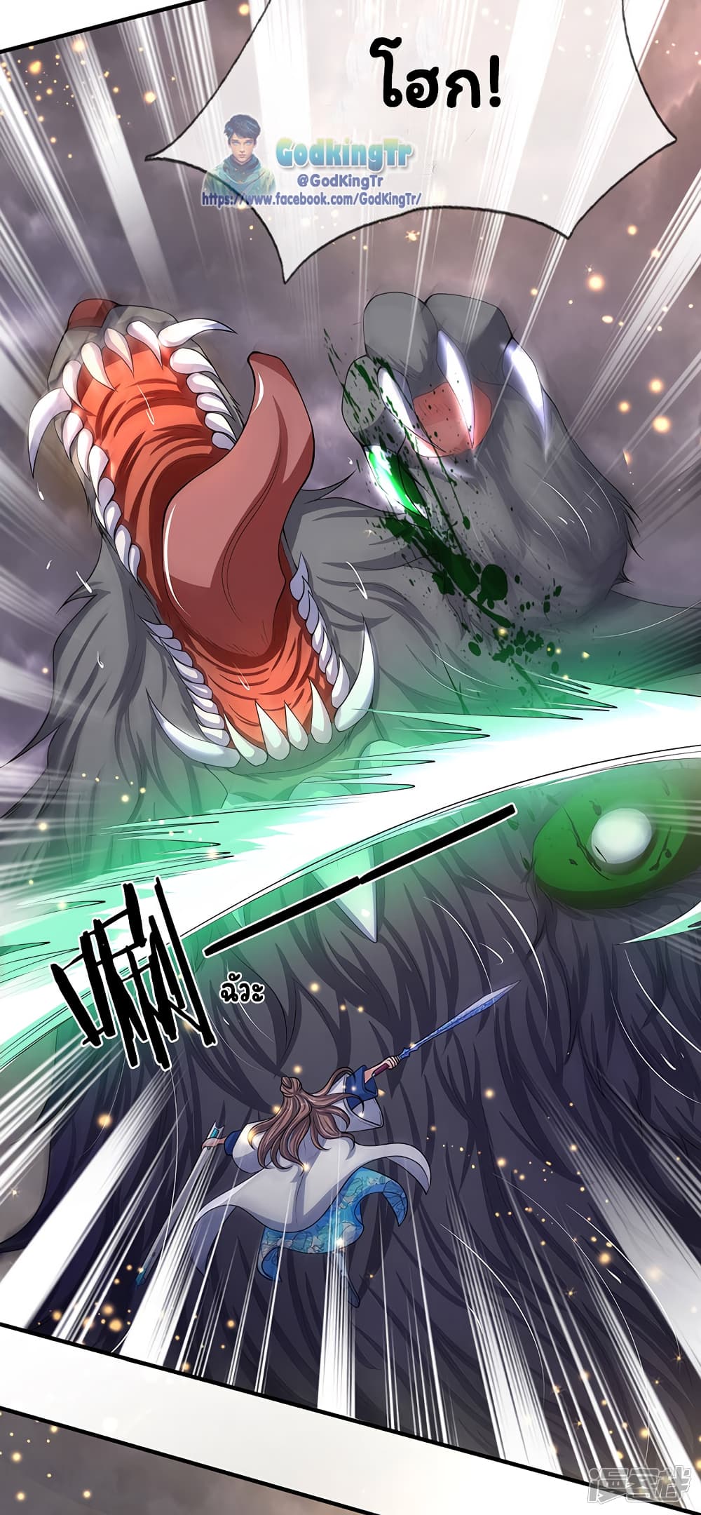 Eternal god King 141-141