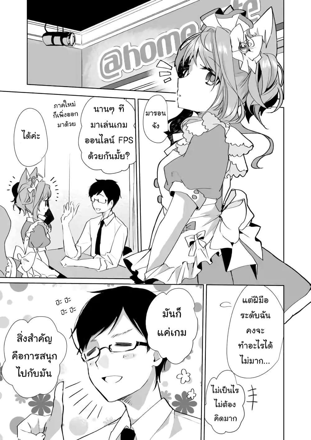 Nekomusume Shoukougun 30-30