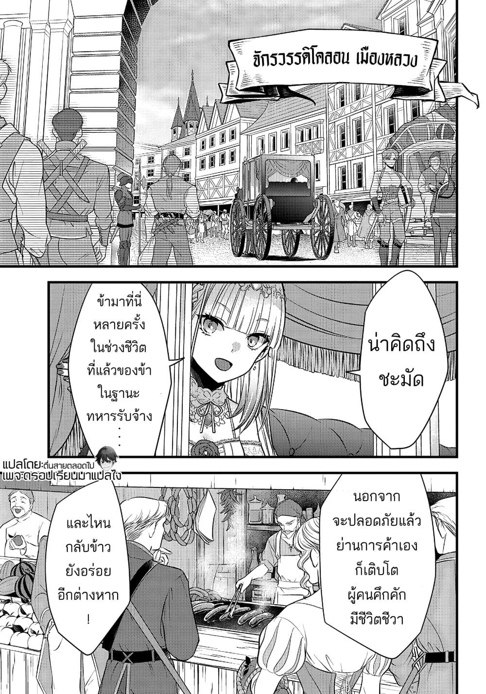 Savage Fang Ojou-sama Shijou Saikyou no Youhei wa Shijou Saikyou no Bougyaku Reijou to Natte Nidome no Sekai wo Musou Suru 6-6