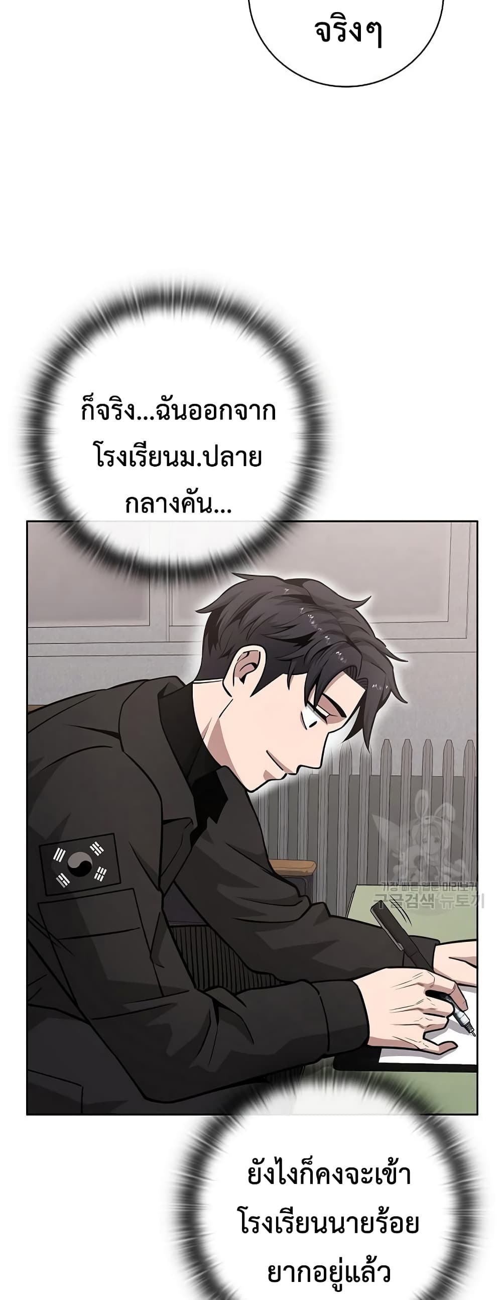 The Dark Mage’s Return to Enlistment 23-23