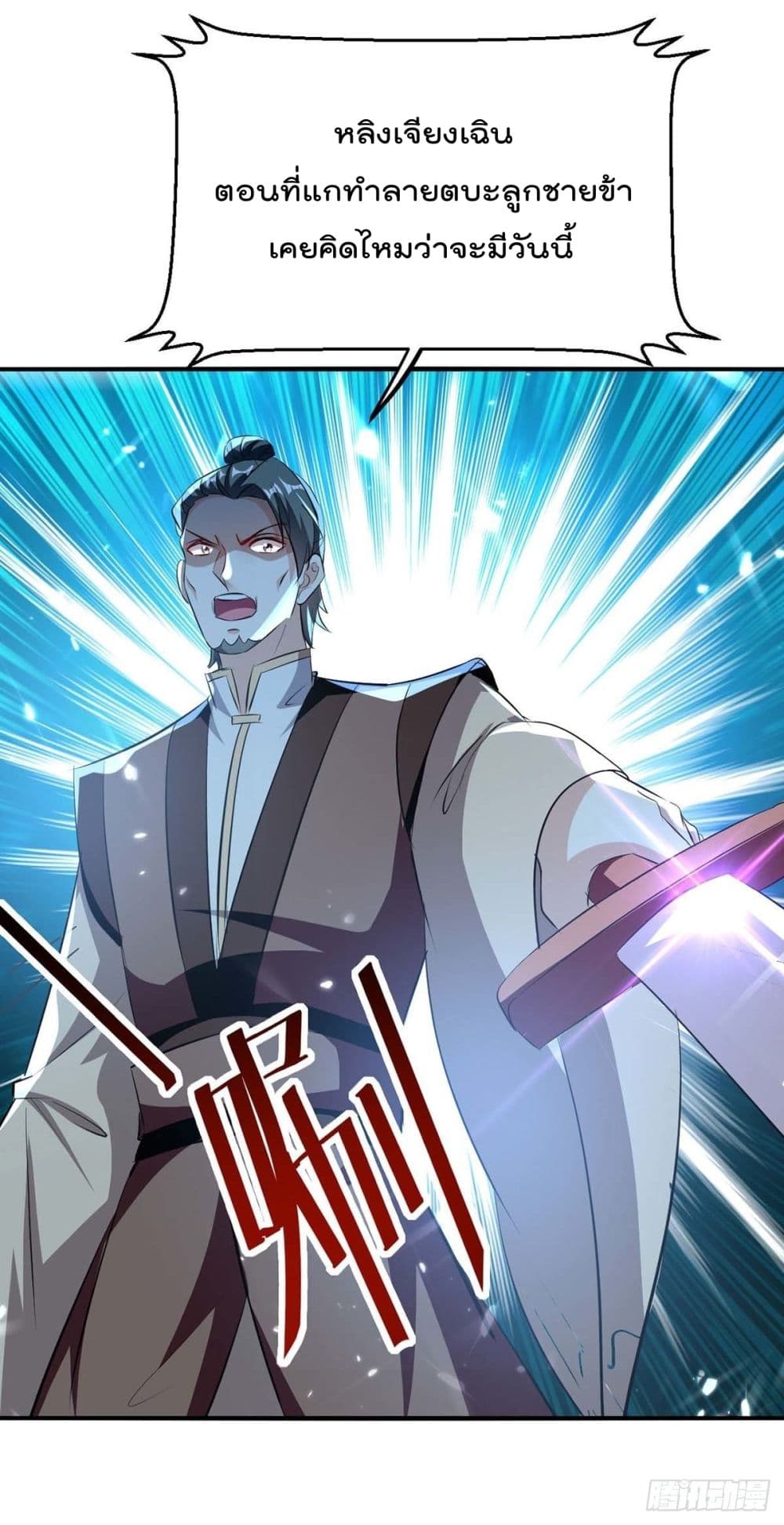 Emperor LingTian จักรพรรดิหลิงเทียน 202-202
