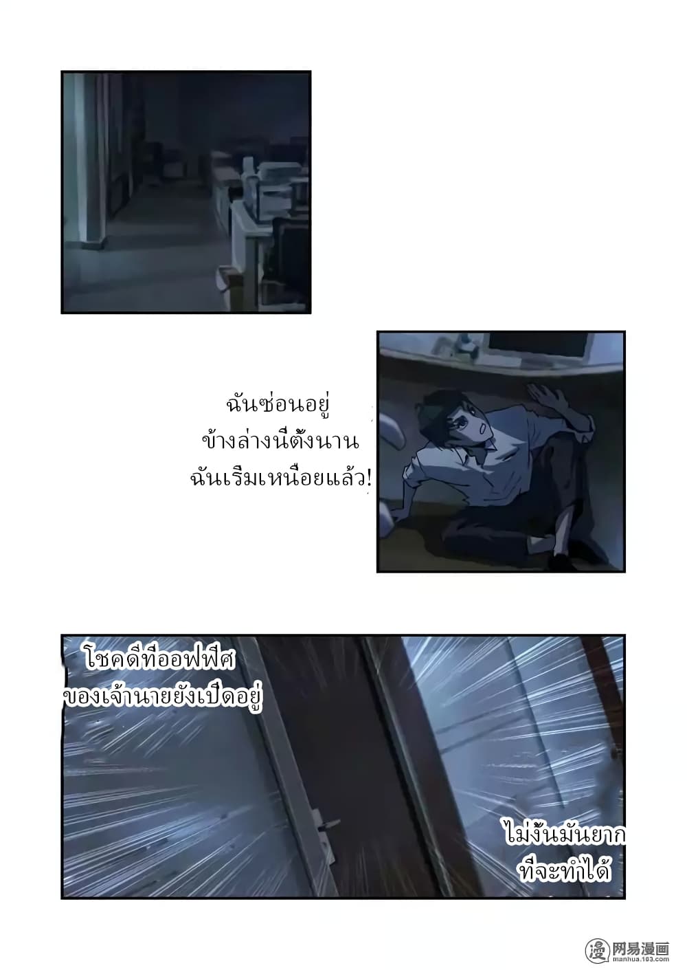 Lost in Zombie City 3-3
