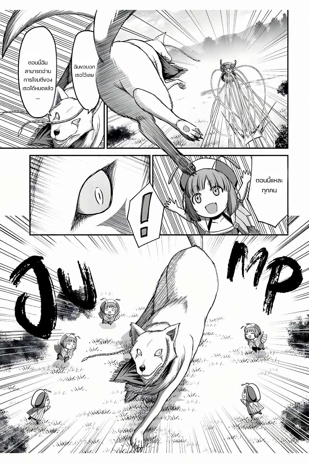 The Beast Tamer Was Fired From His Childhood Friends' S-Rank Party 12-12