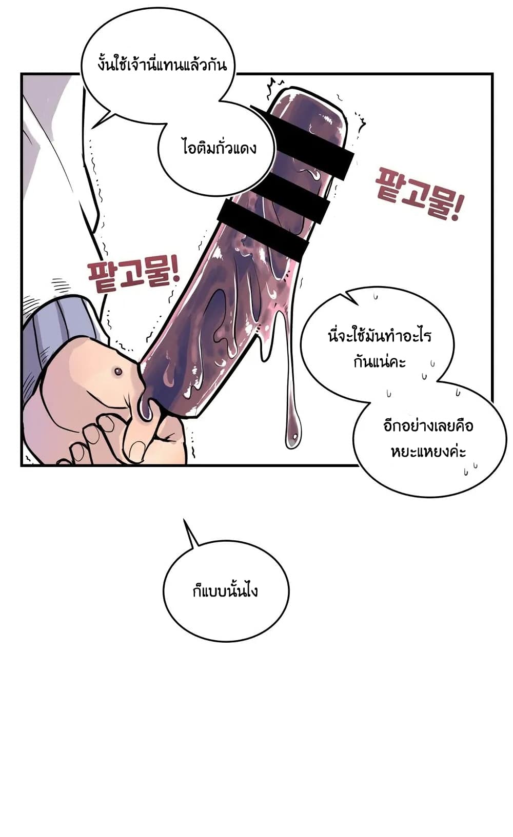 Erotic Manga Club ชมรมการ์ตูนอีโรติก 7-7