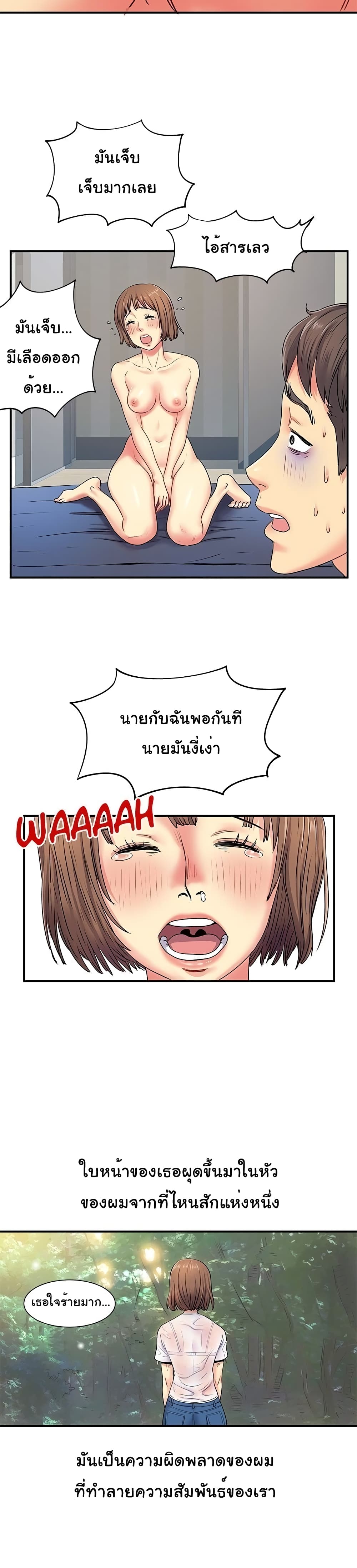 Single Again 3-3