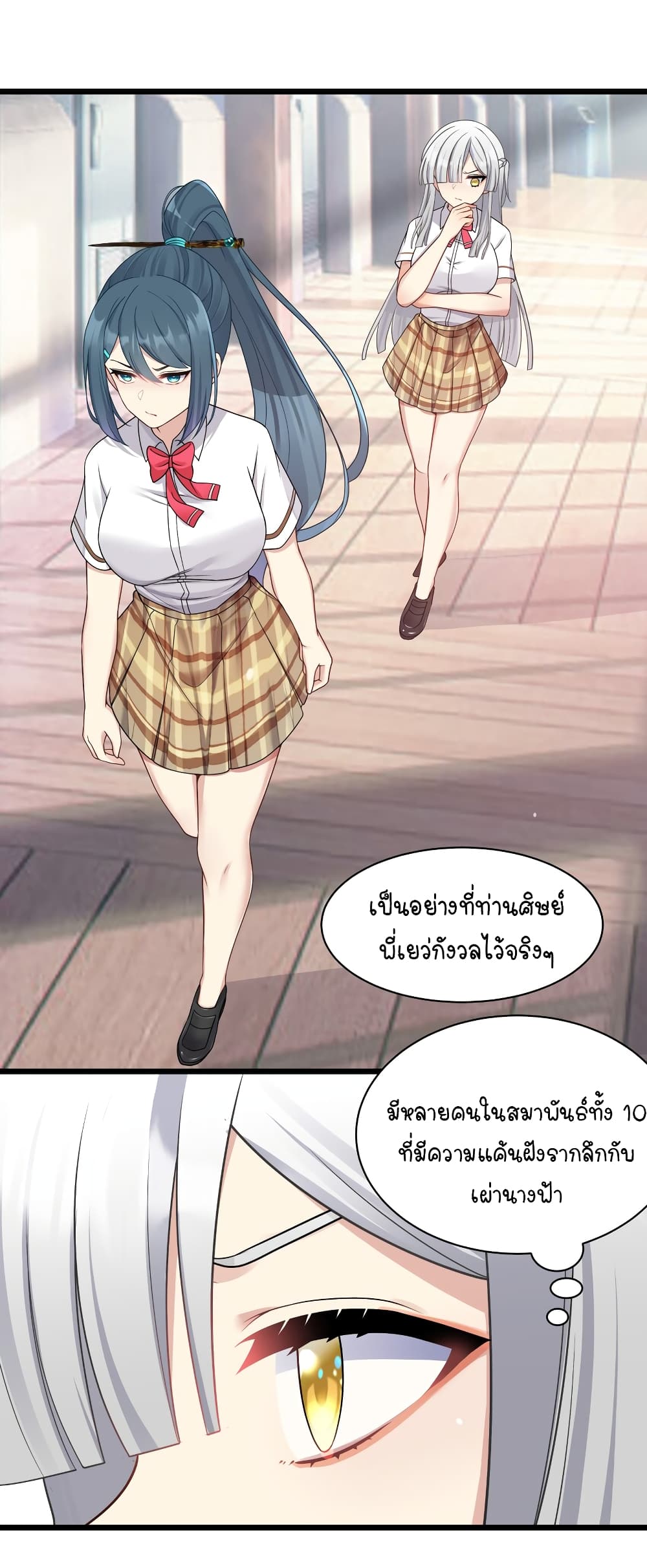 What Happended? Why I become to Girl? 97-97
