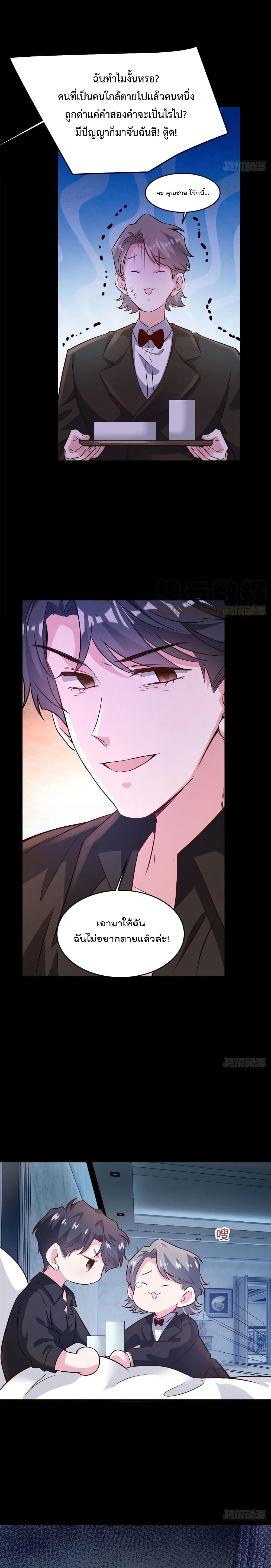Nancheng waits for the Month to Return คุณชายหนางเฉิง คุณต้องเป็นของฉัน 98-98