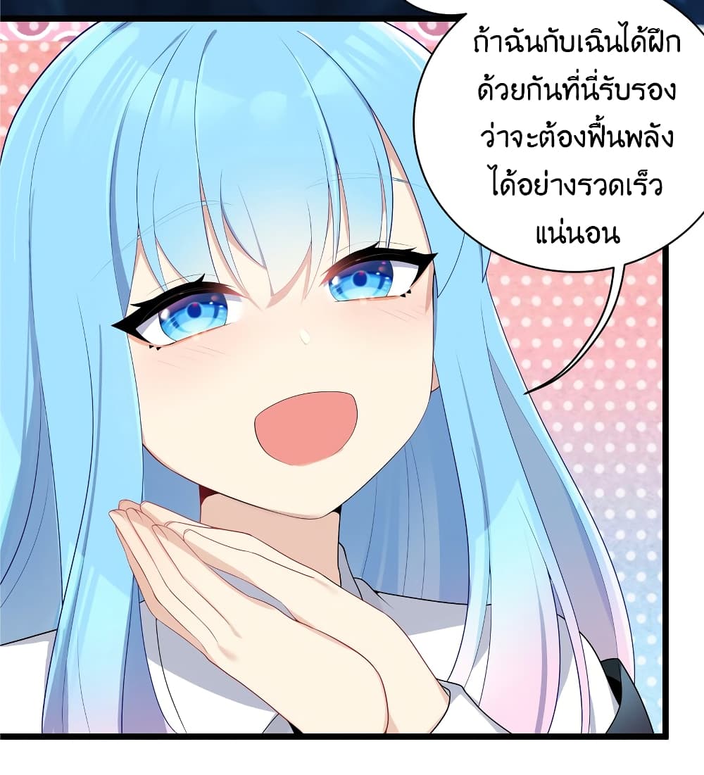 What Happended? Why I become to Girl? 89-89