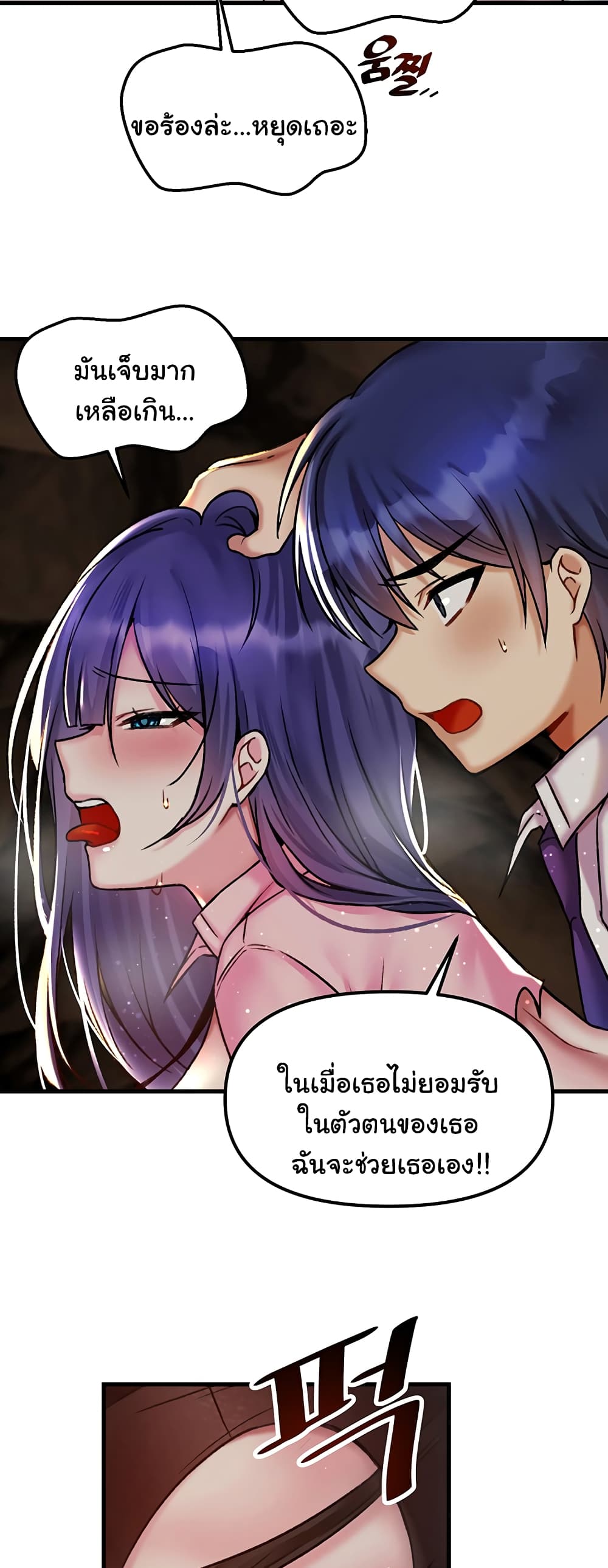 Trapped in the Academy’s Eroge 30-30