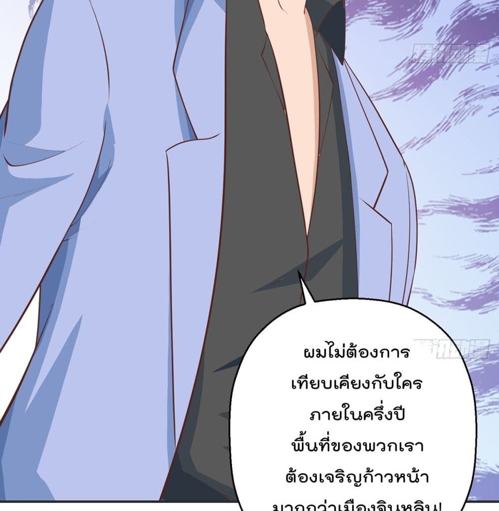 Master Cultivation Return โคตรเซียนเกรียนกลับมาเกิดใหม่ 246-246