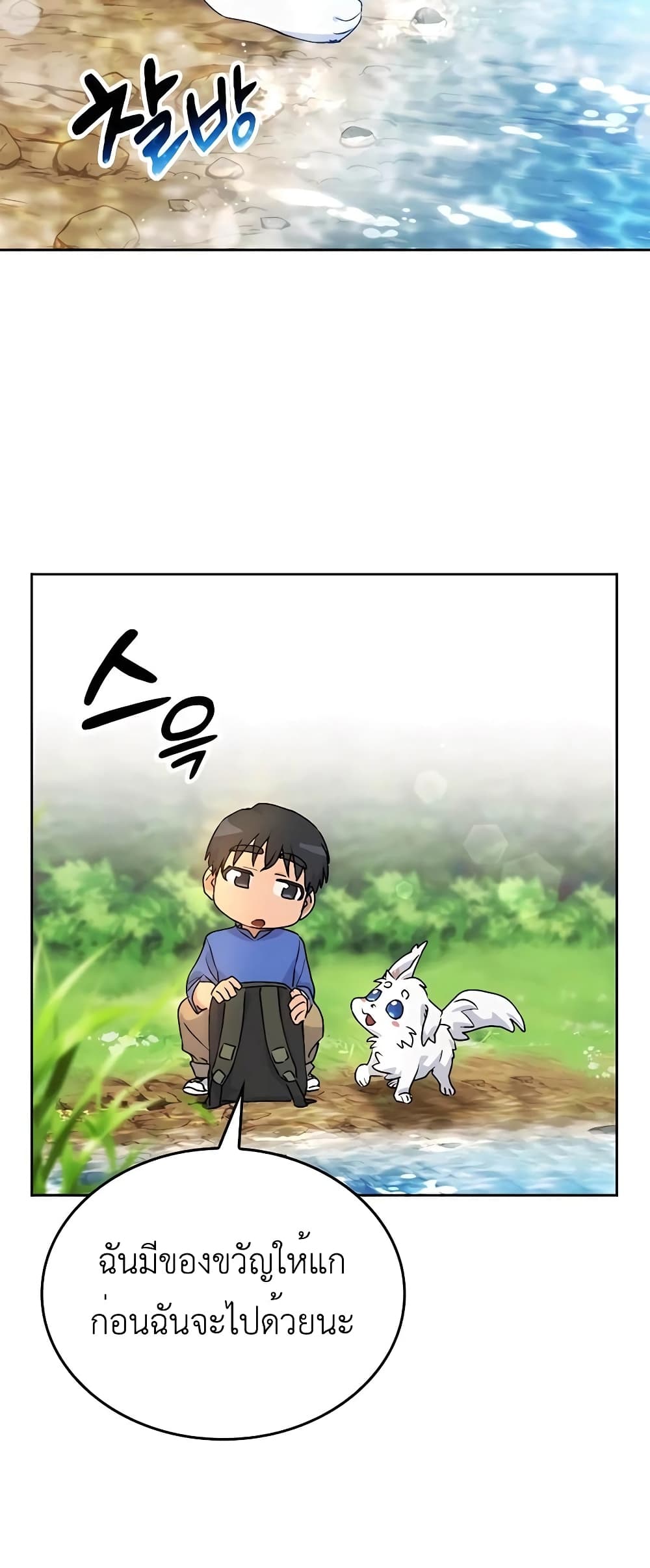 Healing Life Through Camping In Another World 3-3