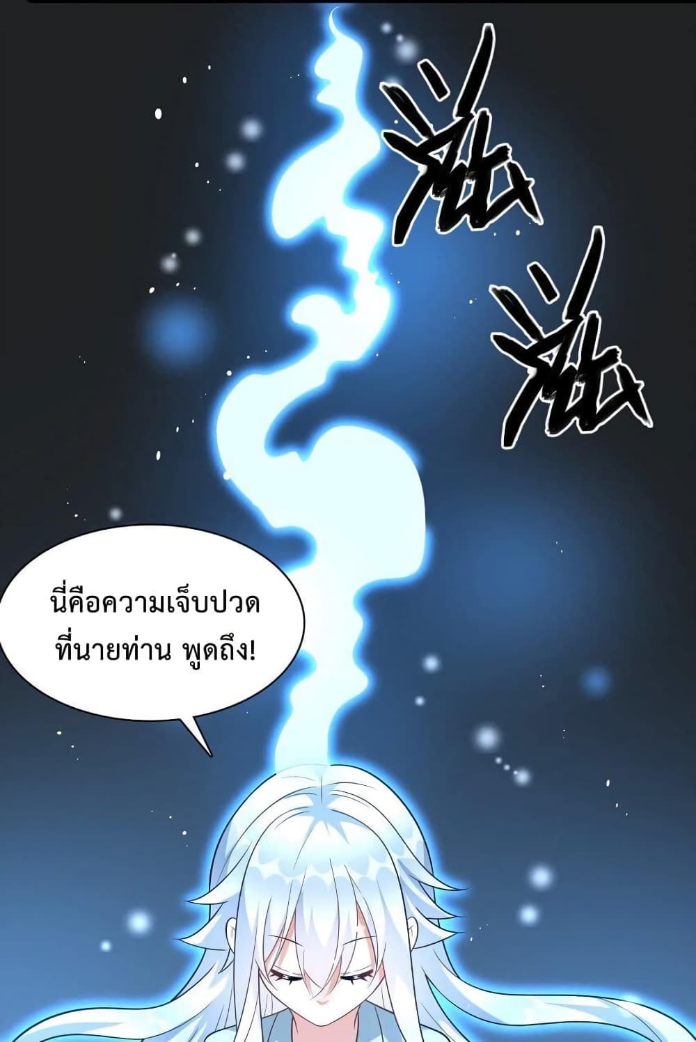 Reincarnation To Take Revenge กลับชาติมาเกิดใหม่เเก้เค้นศิษย์เนรคุณ 11-11