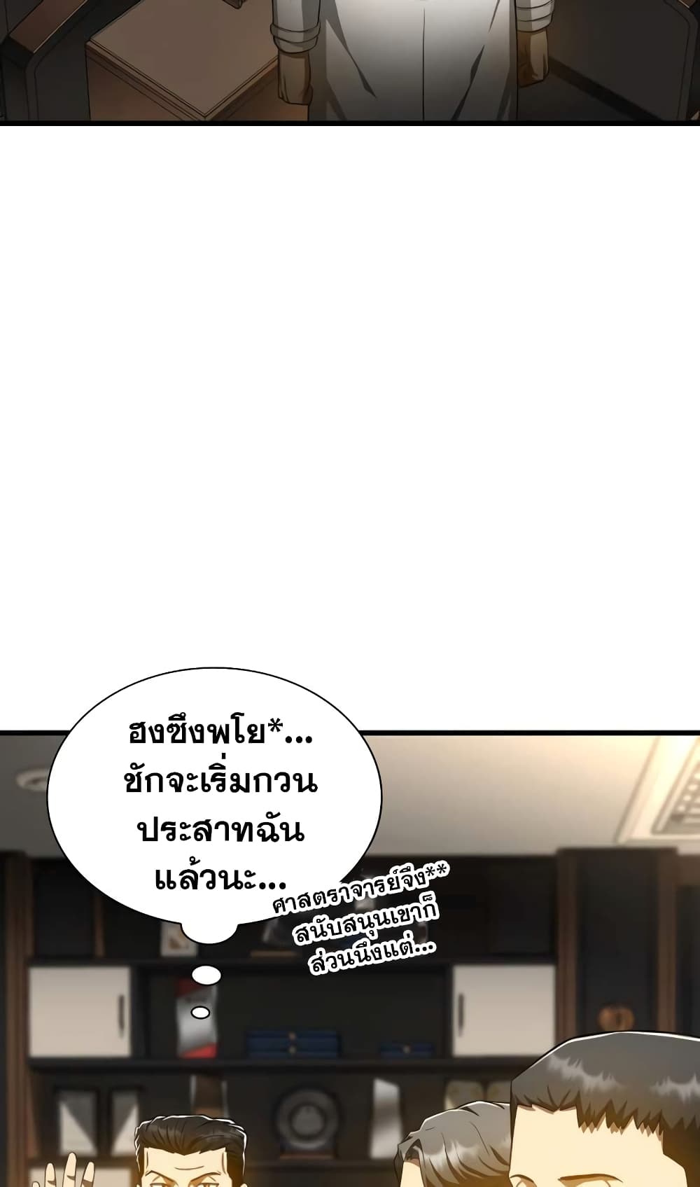 Perfect Surgeon 73-73