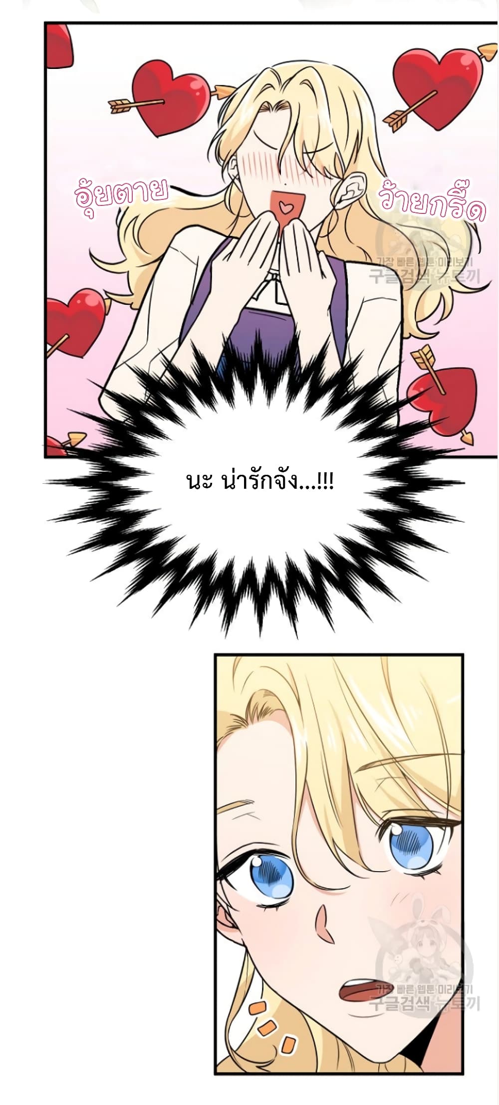 Raising a Dragon Prince 2-2