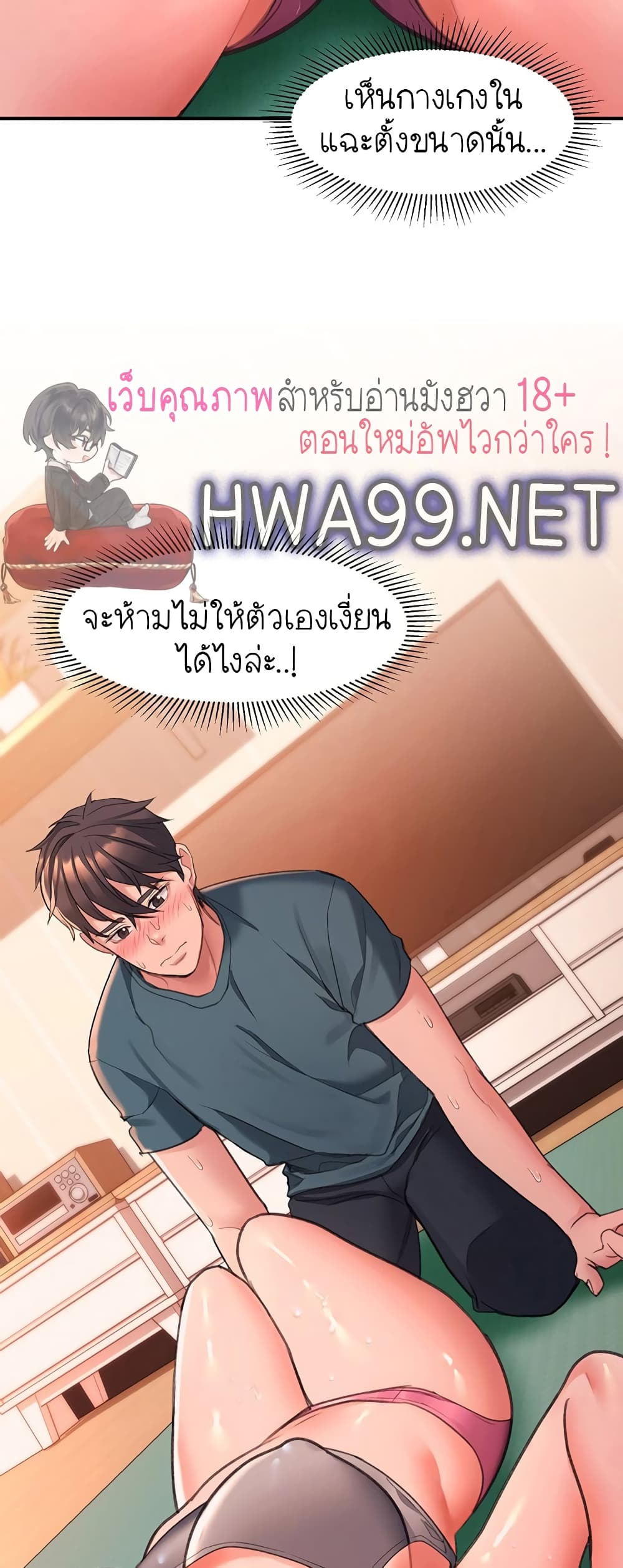Unlock Her Heart 5-5