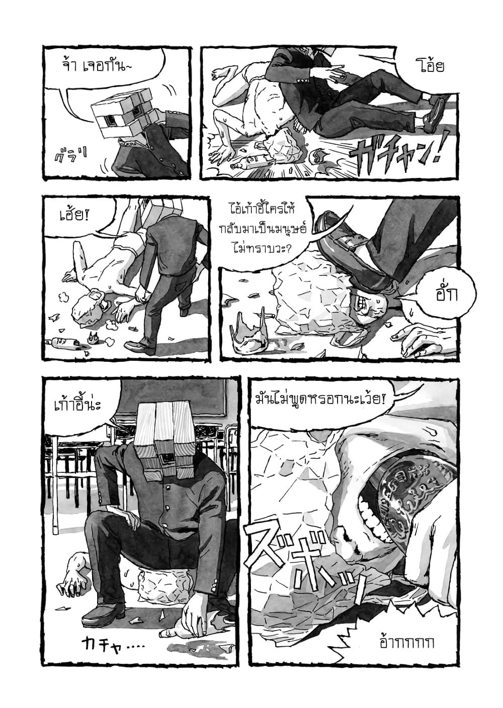 Bibliomania 2-การไต่สวนของห้อง 430