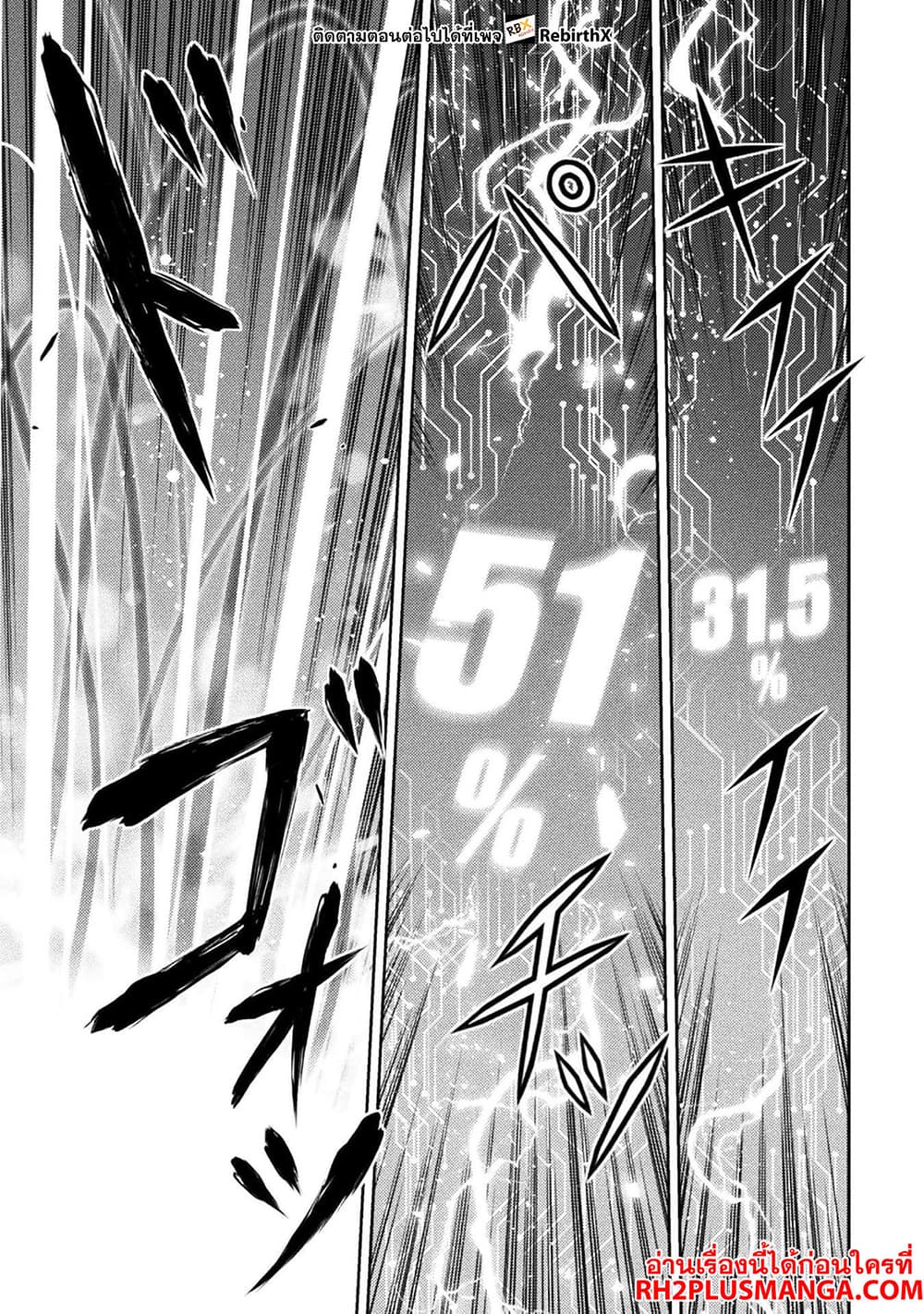 Drawing: Saikyou Mangaka Wa Oekaki Skill De Isekai Musou Suru! 92-92
