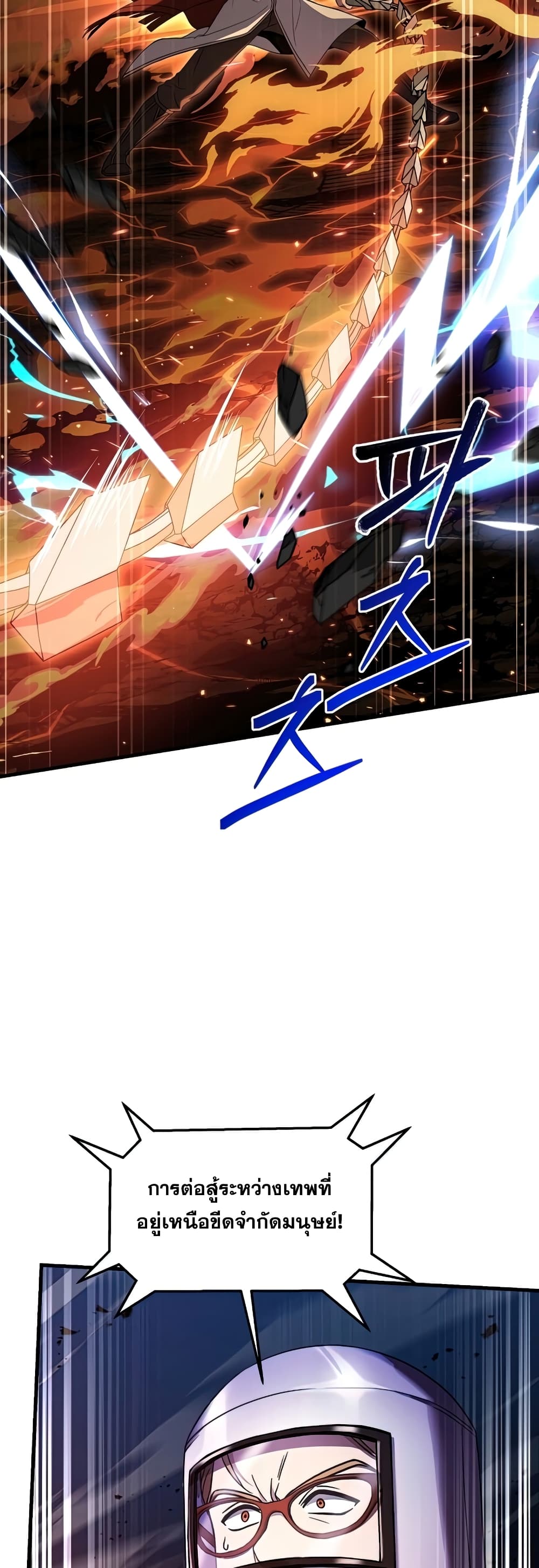 Return of the Legendary Spear Knight 77-77