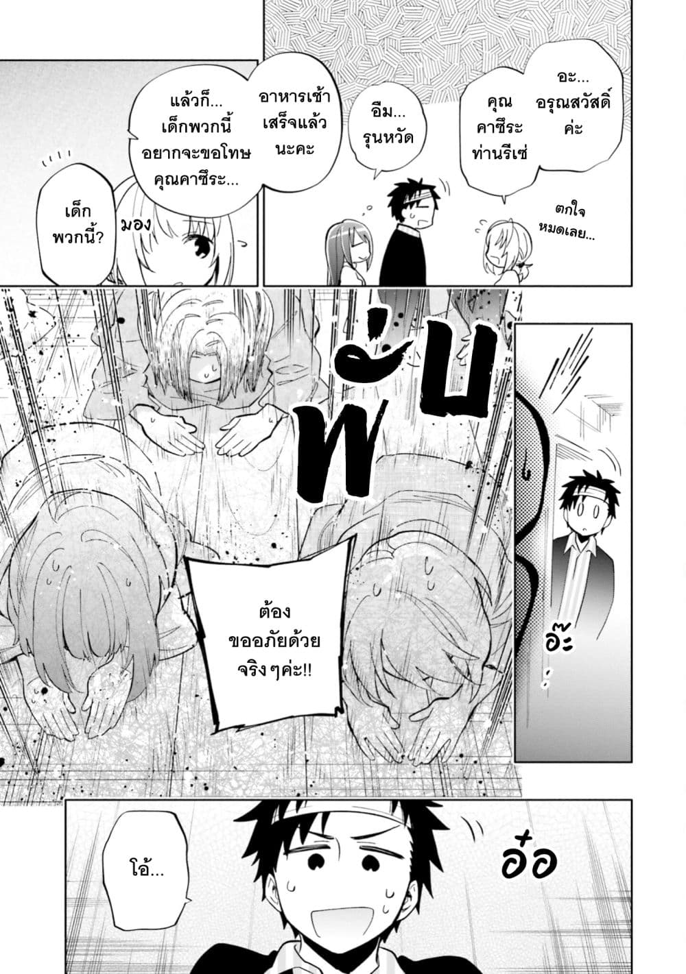 Takarakuji de 40-oku Atattandakedo Isekai ni Ijuu Suru ถูกหวย 4 พันล้านเลยเอาไปเปย์สาวในต่างโลก 47-ใต้จันทร์ที่งดงาม