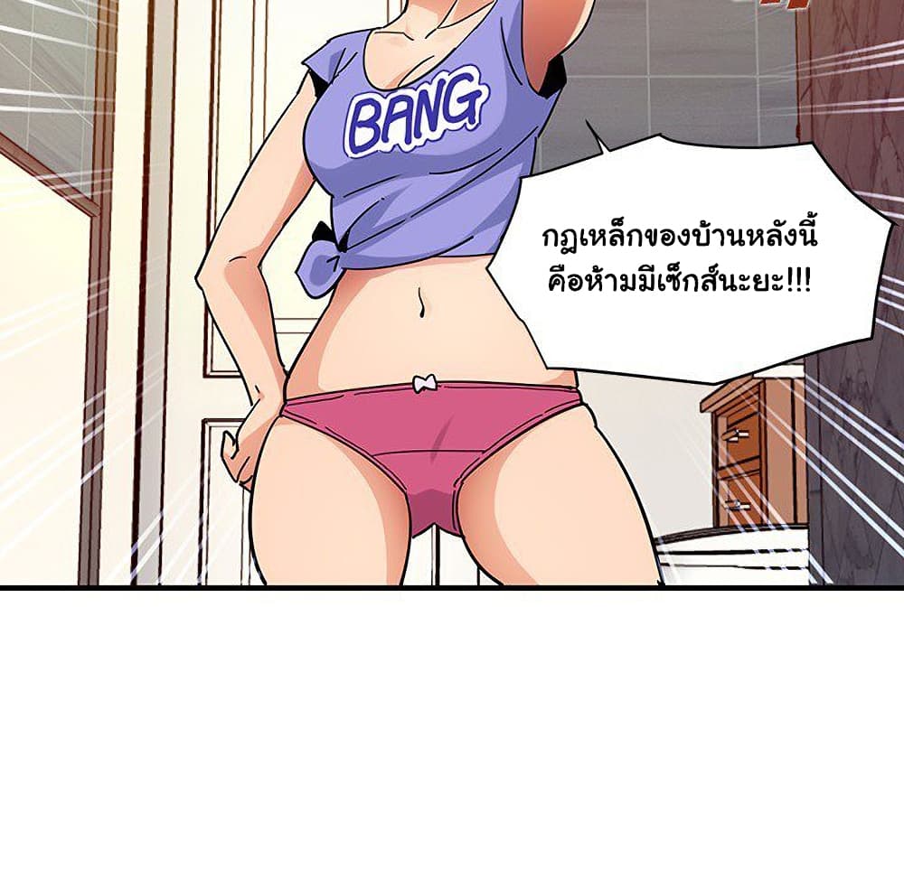 Dog on Patrol 56-ตอนจบ