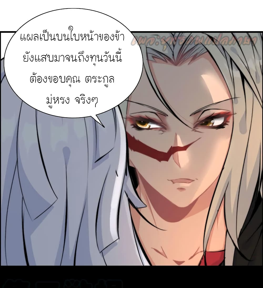 Vengeance of the Heavenly Demon 62-62