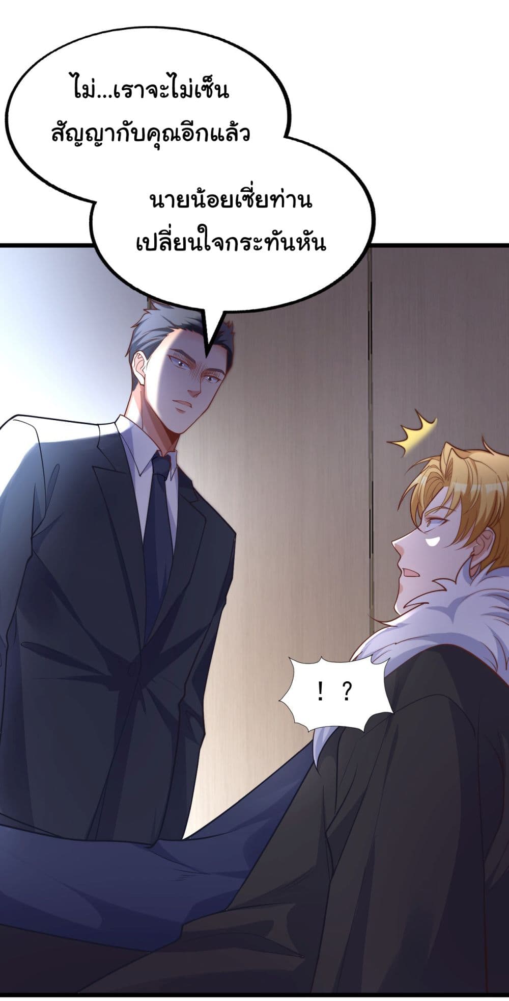 Chu Chen, The Trash Son-in-Law 17-17