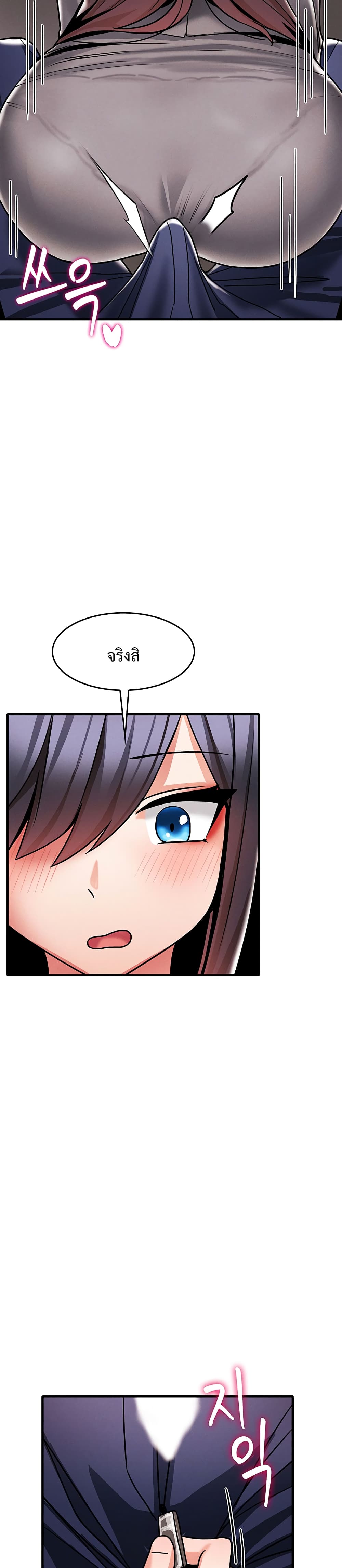 Relationship Reverse Button: Let’s Make Her Submissive 5-5