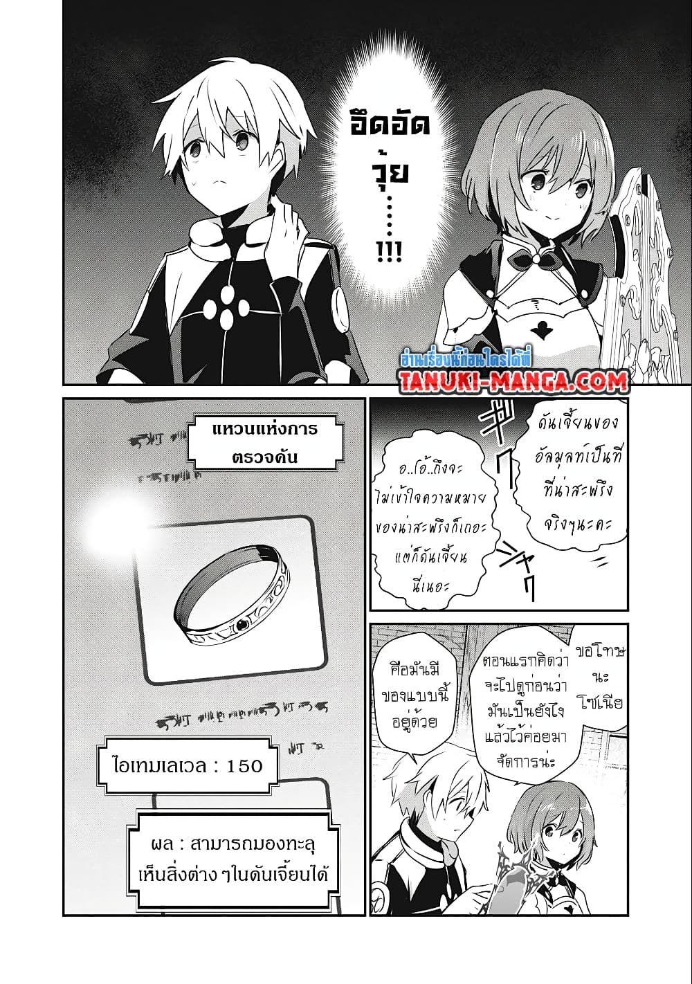 Teihen Boukensha da kedo Mahou wo Kiwamete Miru Koto ni Shita 13.2-13.2