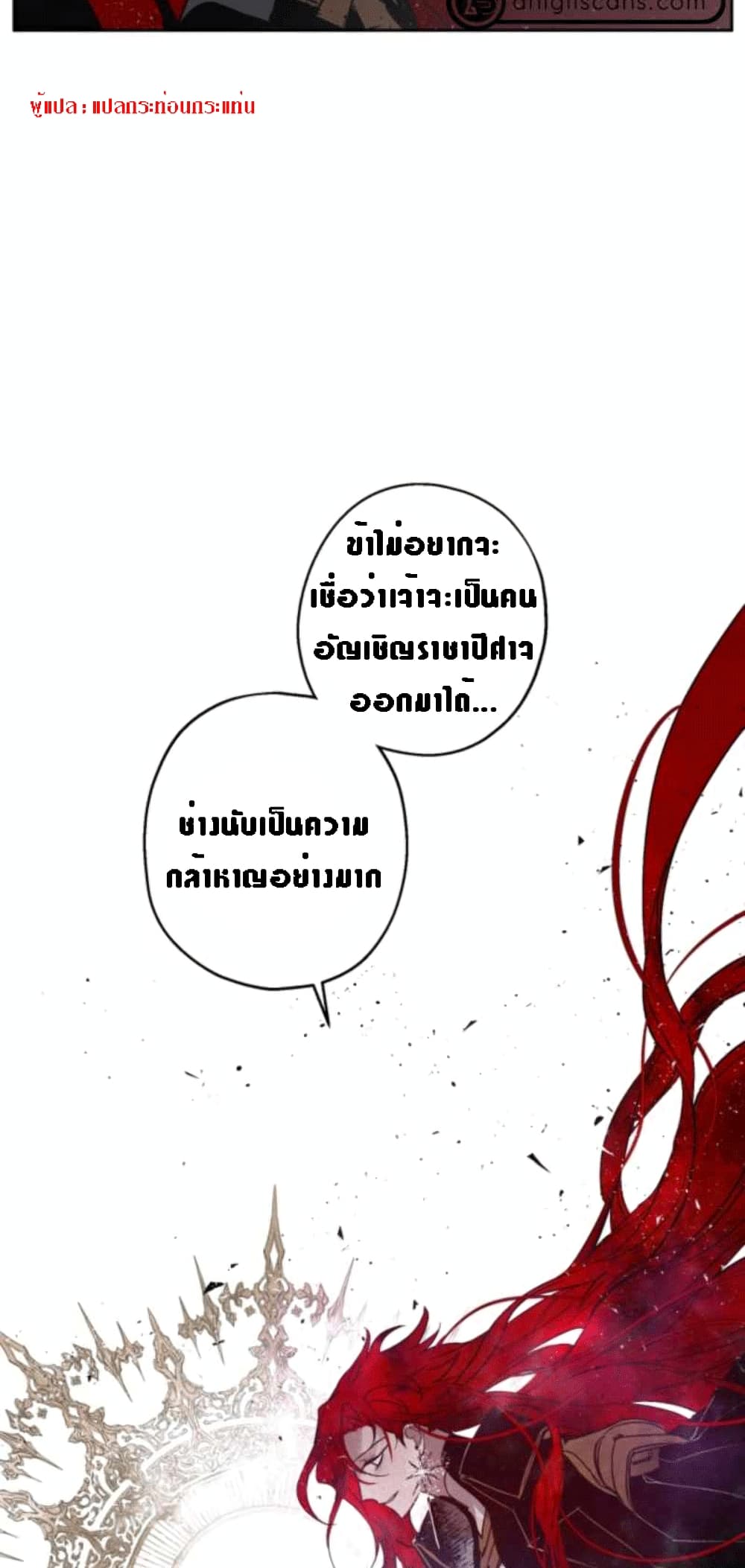 The Dark Lord's Confession 2-2