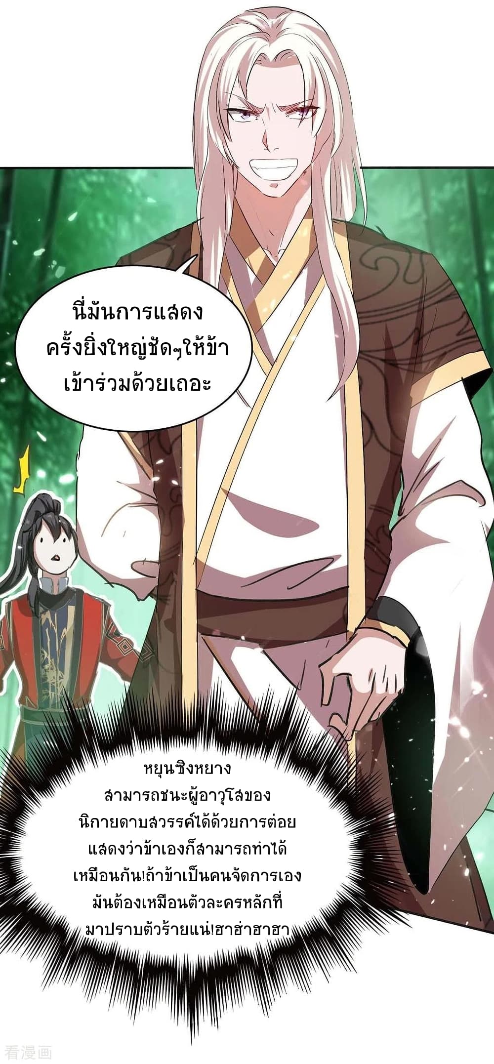 Return of Divine Emperor 172-172
