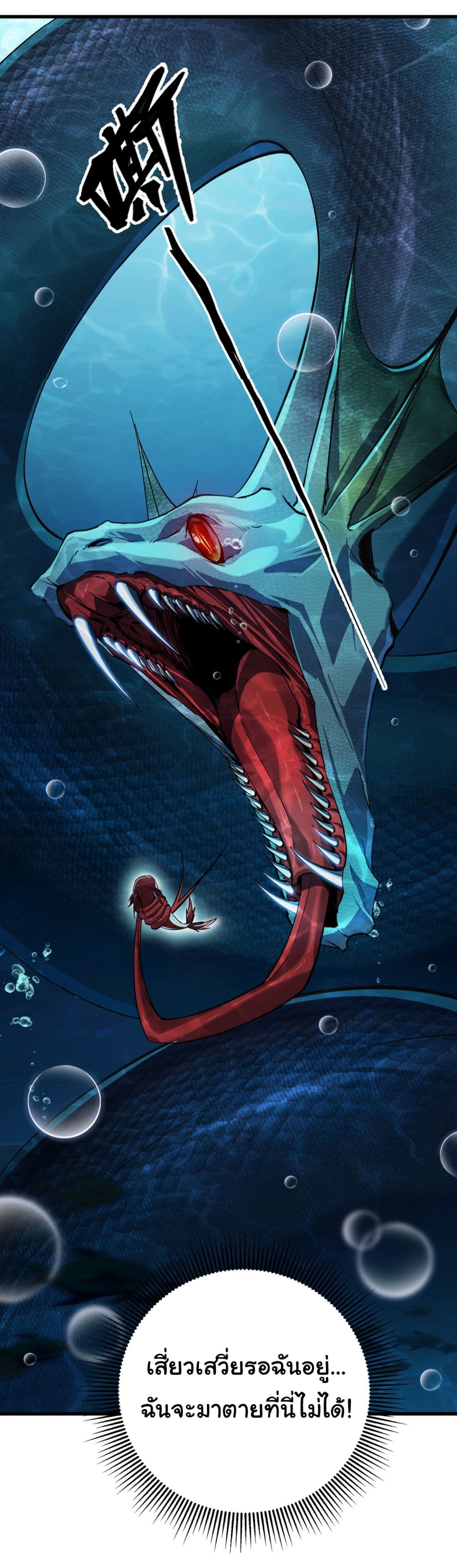 Start evolution from koi to dragon 4-4