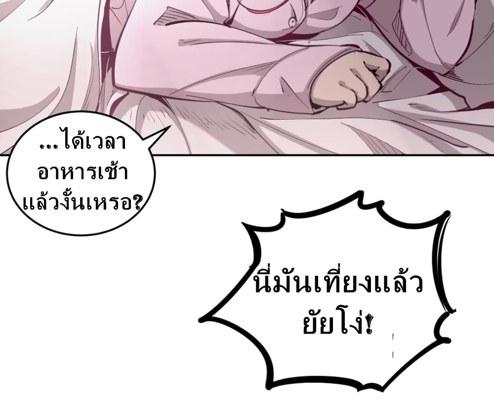 Demon X Angel, Can’t Get Along! 8-8