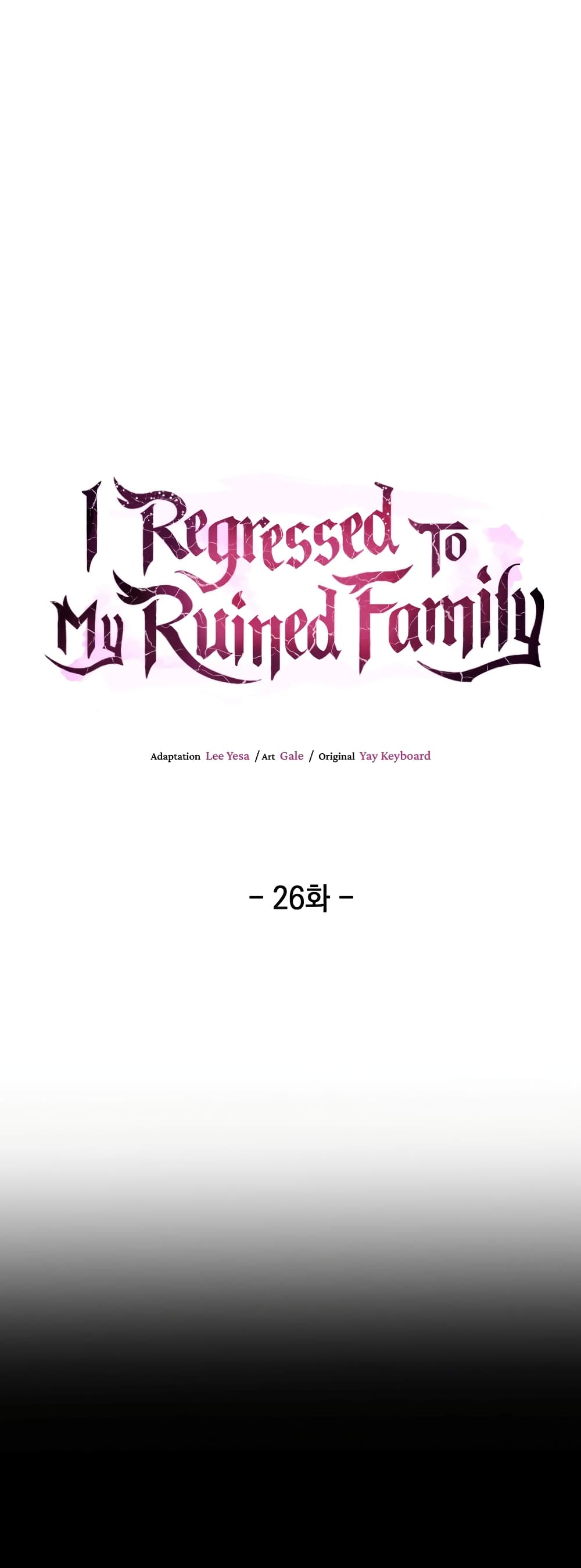 I Regressed to My Ruined Family 26-26