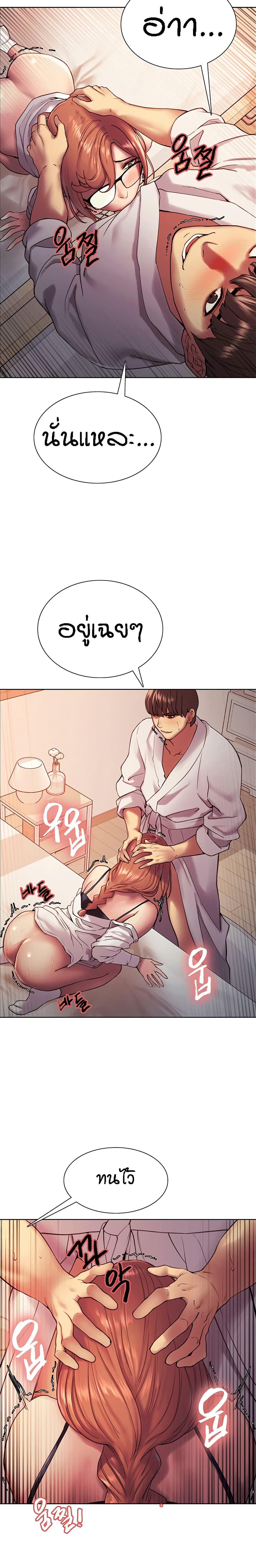 Sex-stop Watch 11-11