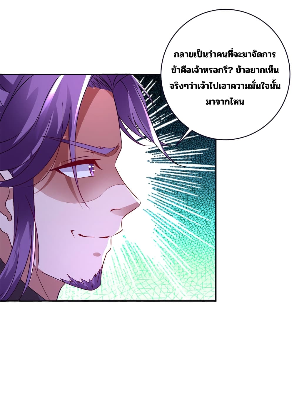 Divine Soul Emperor 303-303