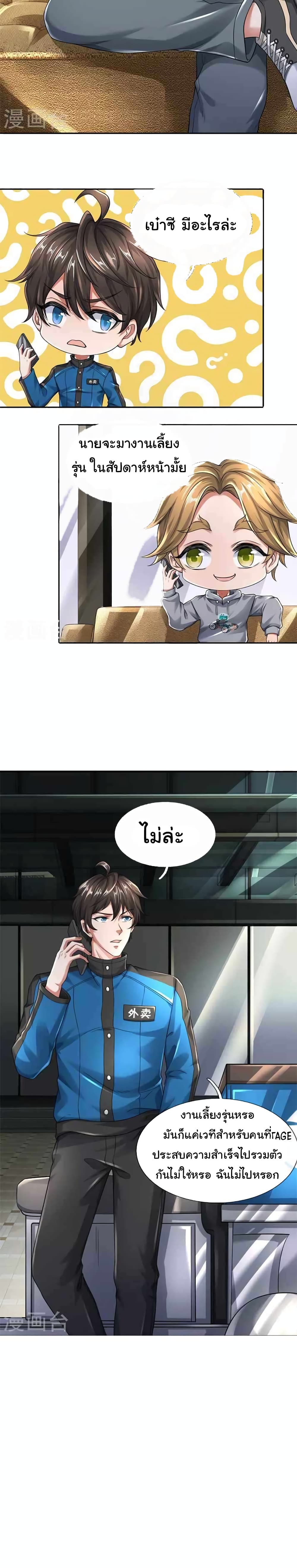 The Town Gate Man 5-5