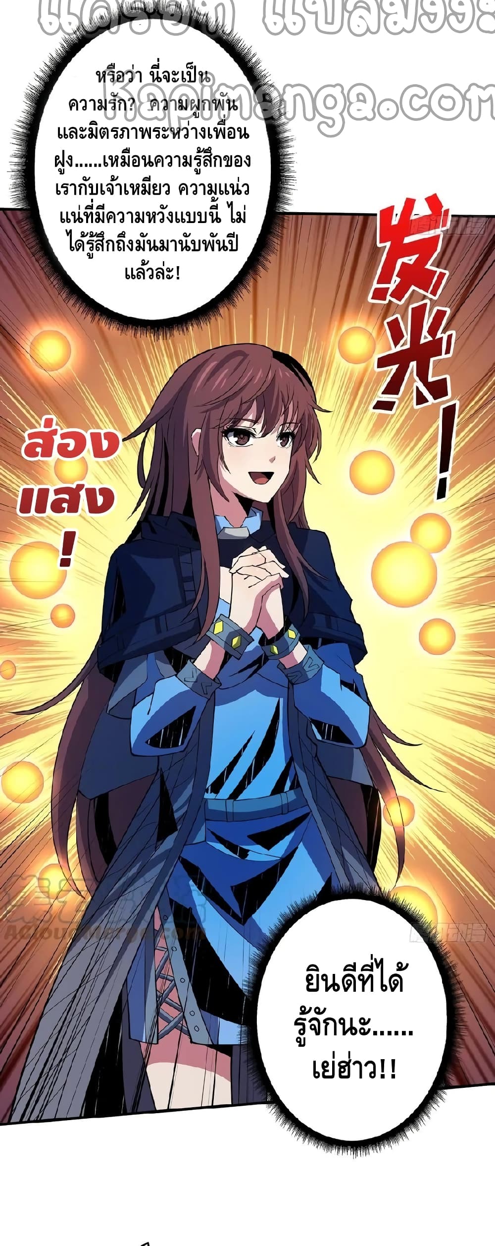 King Account at the Start 150-150
