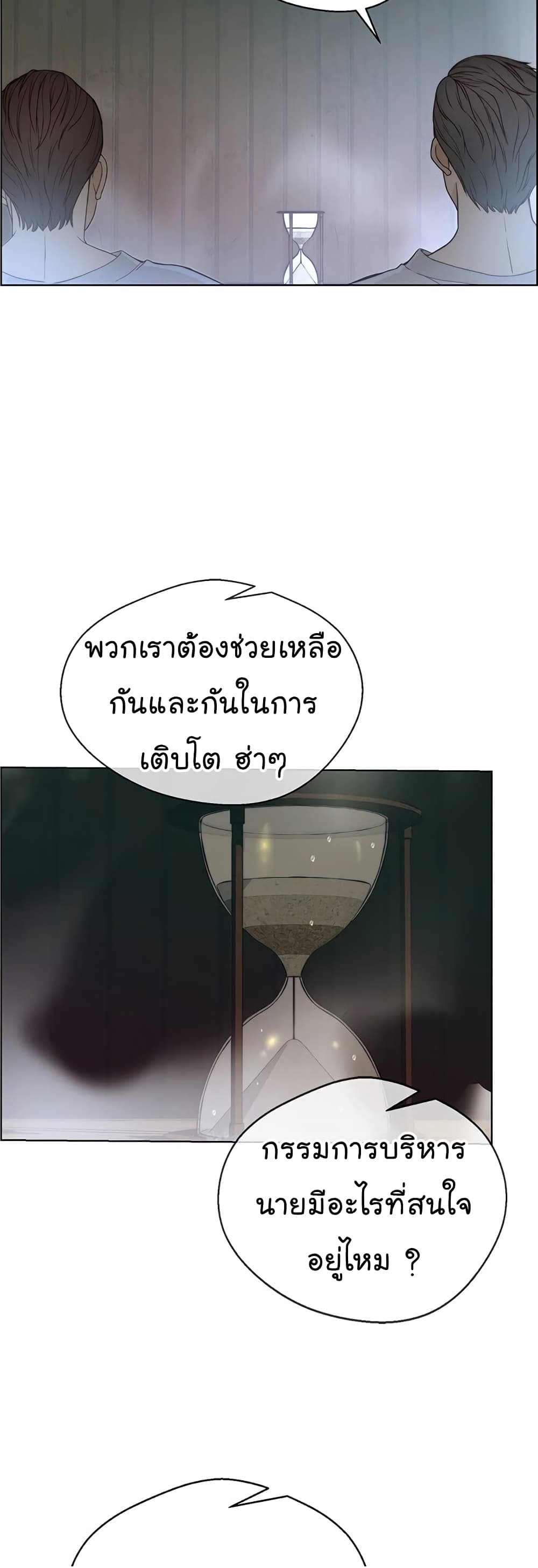 Real Man 60-60