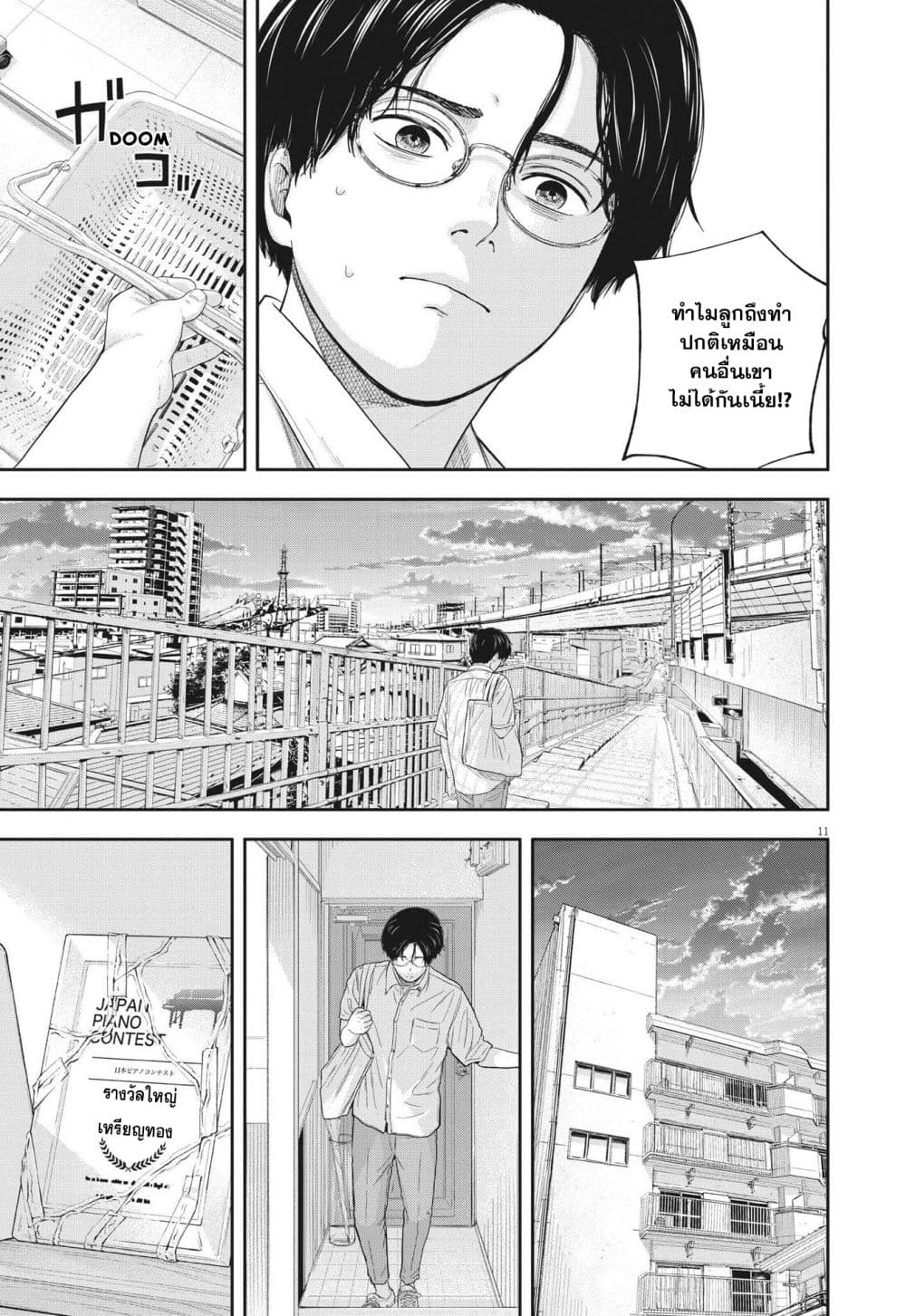 Yumenashi-sensei No Shinroshidou 13-วันหยุดของอาจารย์ไร้ฝัน 1