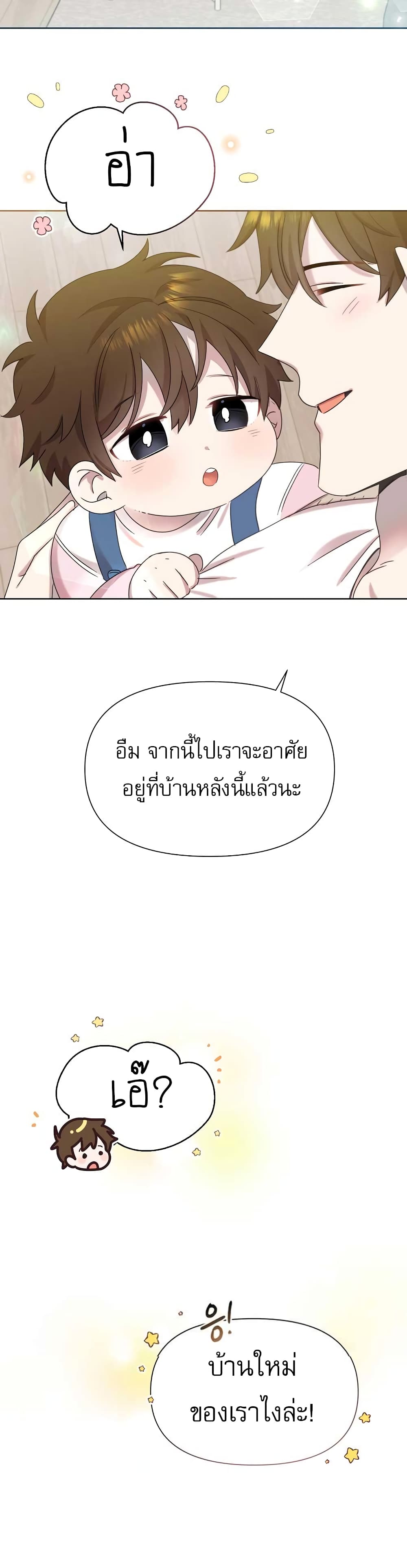 Brother, Am I Cute? 3-3