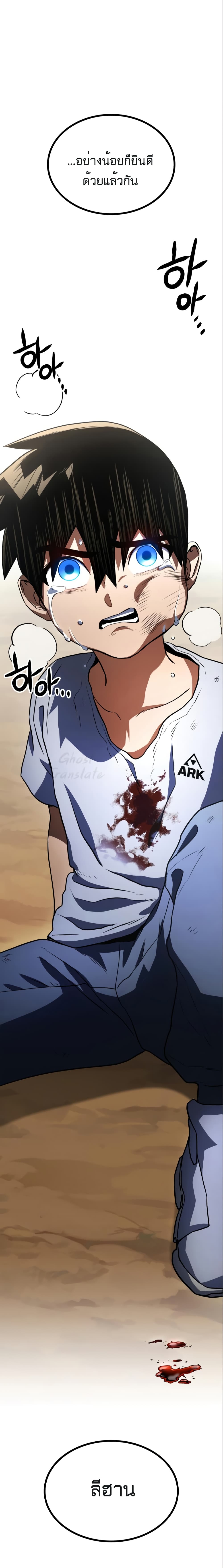 Kill the Dragon 3-3