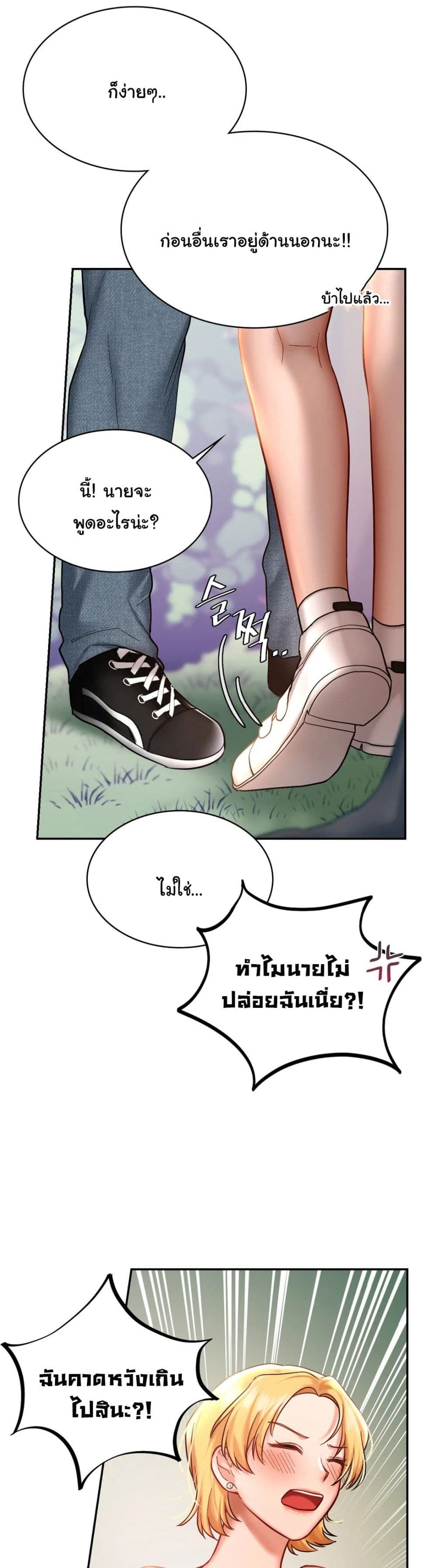 Love Theme Park 5-5