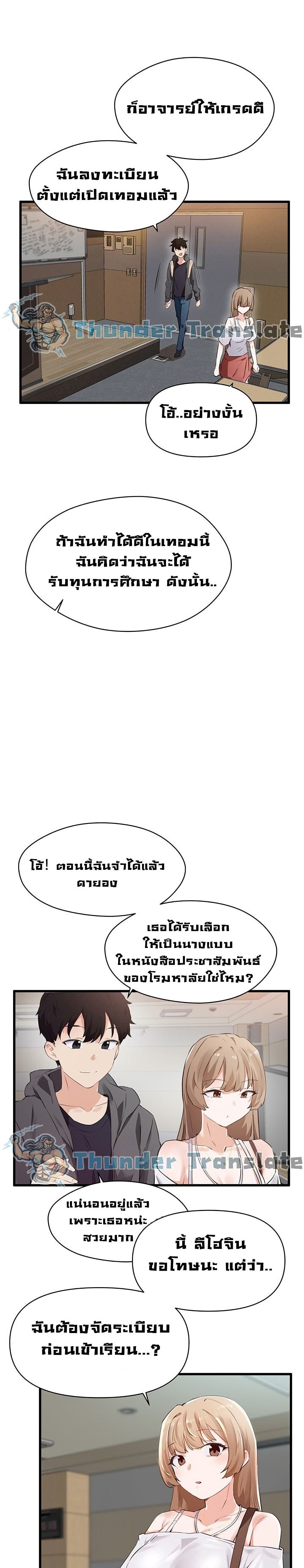 Please Give Me Energy 1-1