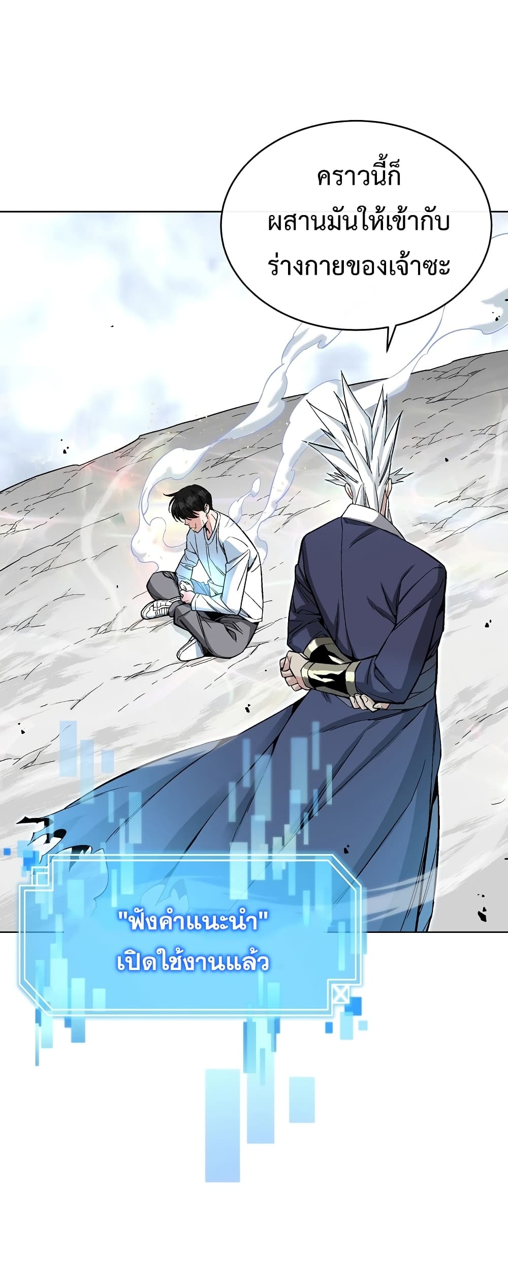 Heavenly Demon Instructor 17-17